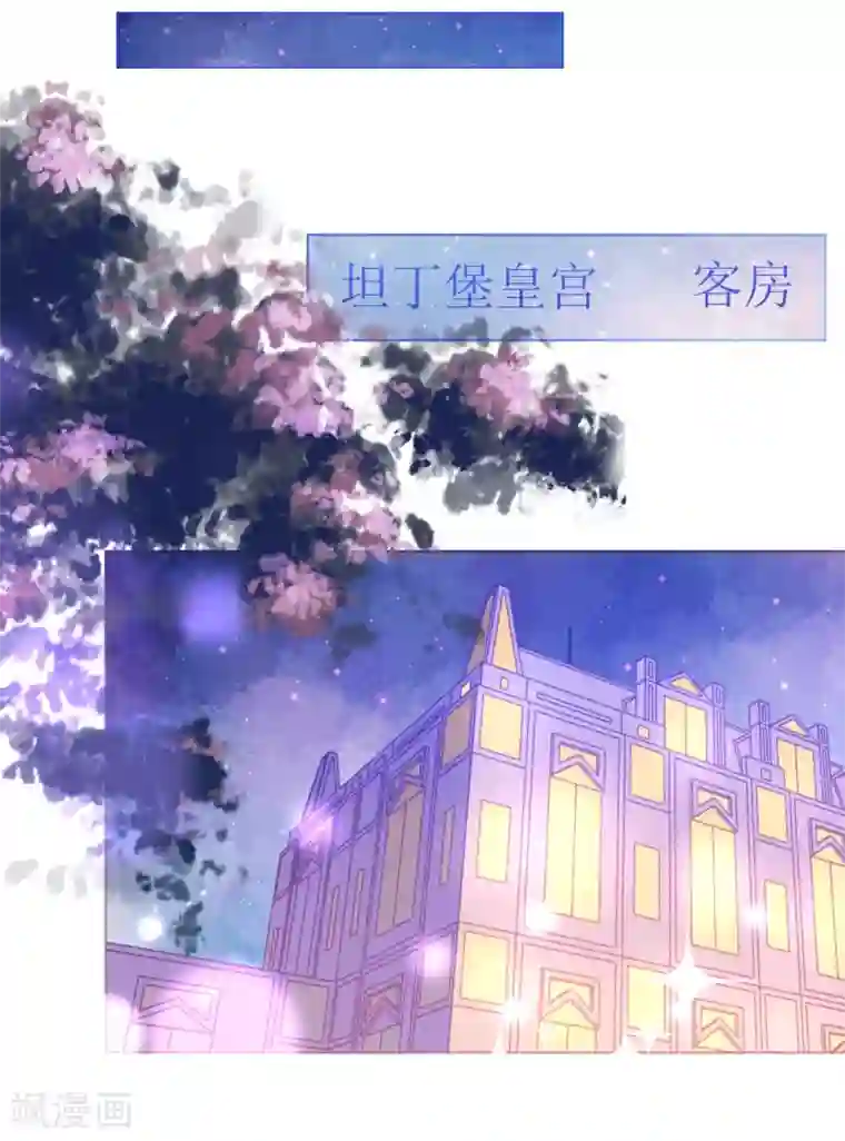 机长大人暖暖爱第58话 舞池诱惑