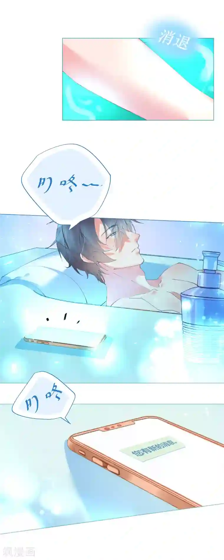 机长大人暖暖爱第58话 舞池诱惑