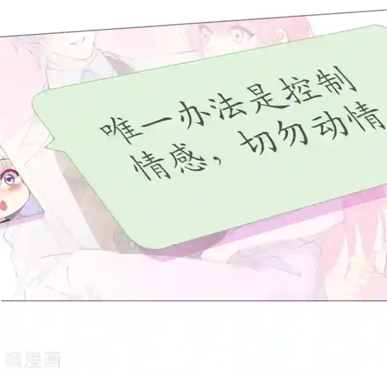 机长大人暖暖爱第58话 舞池诱惑