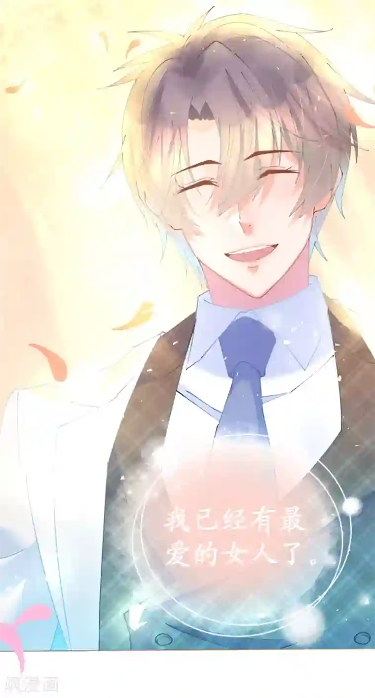 机长大人暖暖爱第58话 舞池诱惑