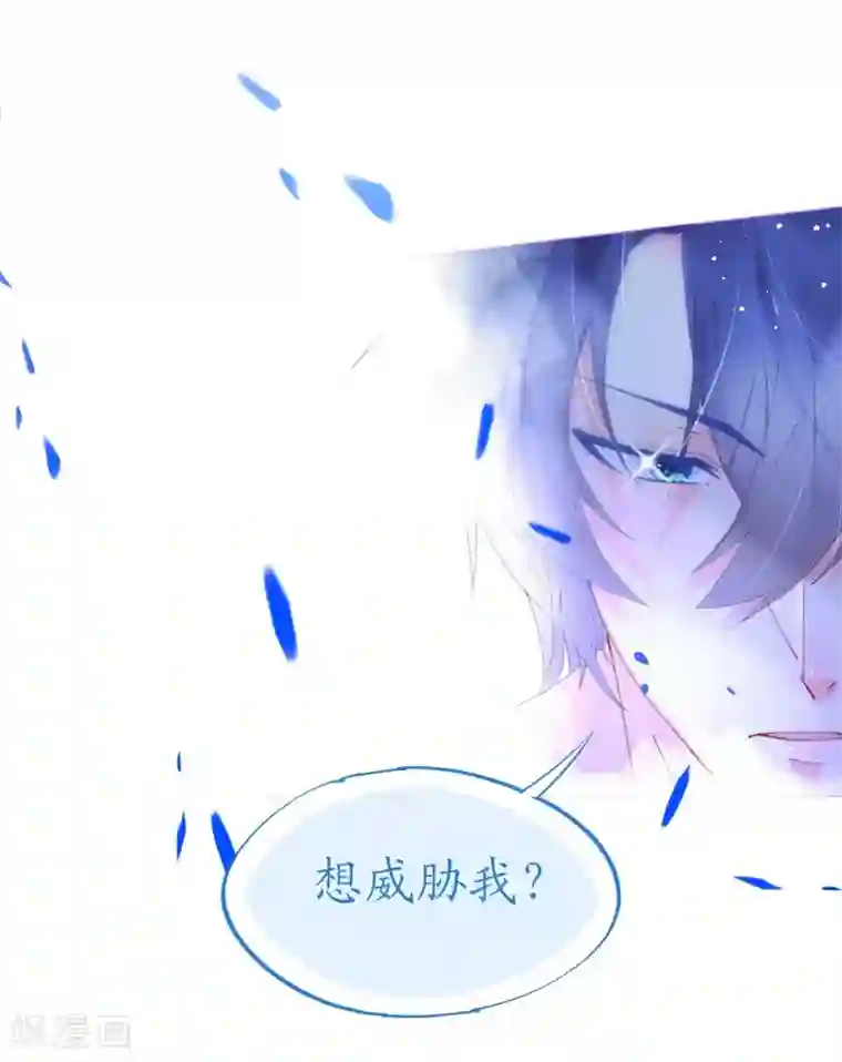 机长大人暖暖爱第59话 女王的危险诱惑