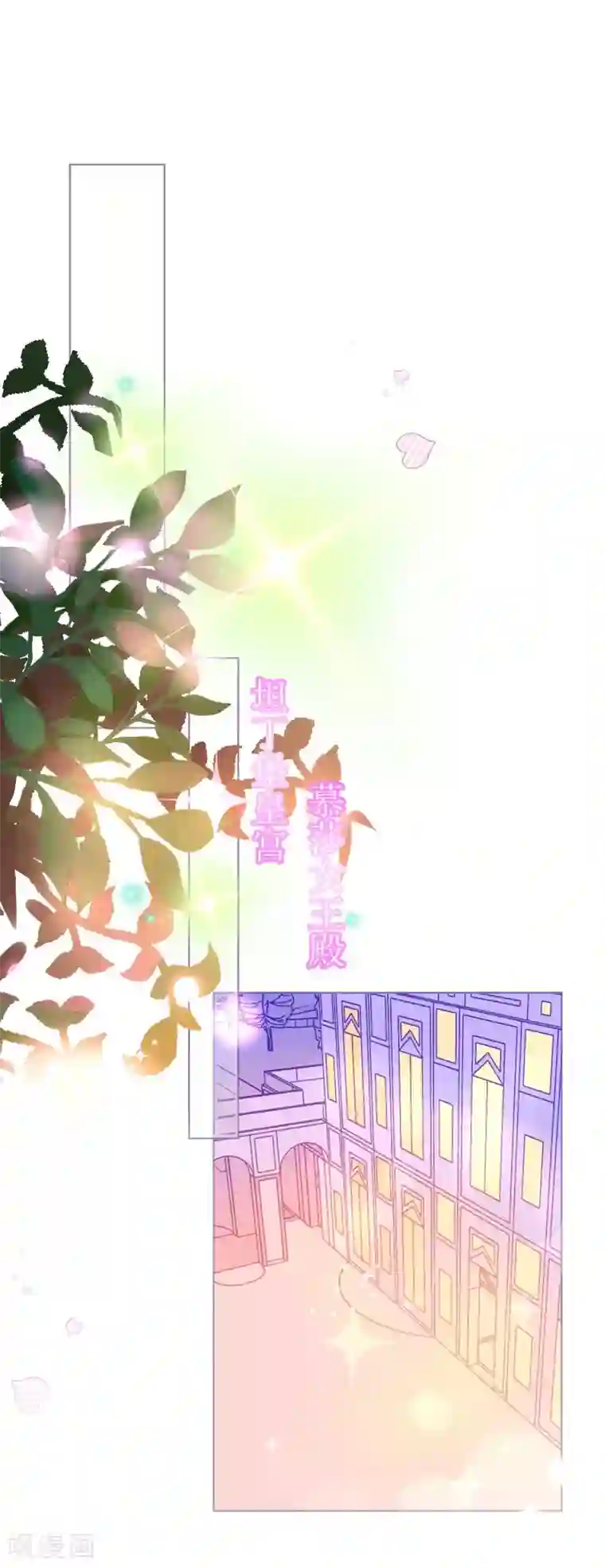 机长大人暖暖爱第59话 女王的危险诱惑