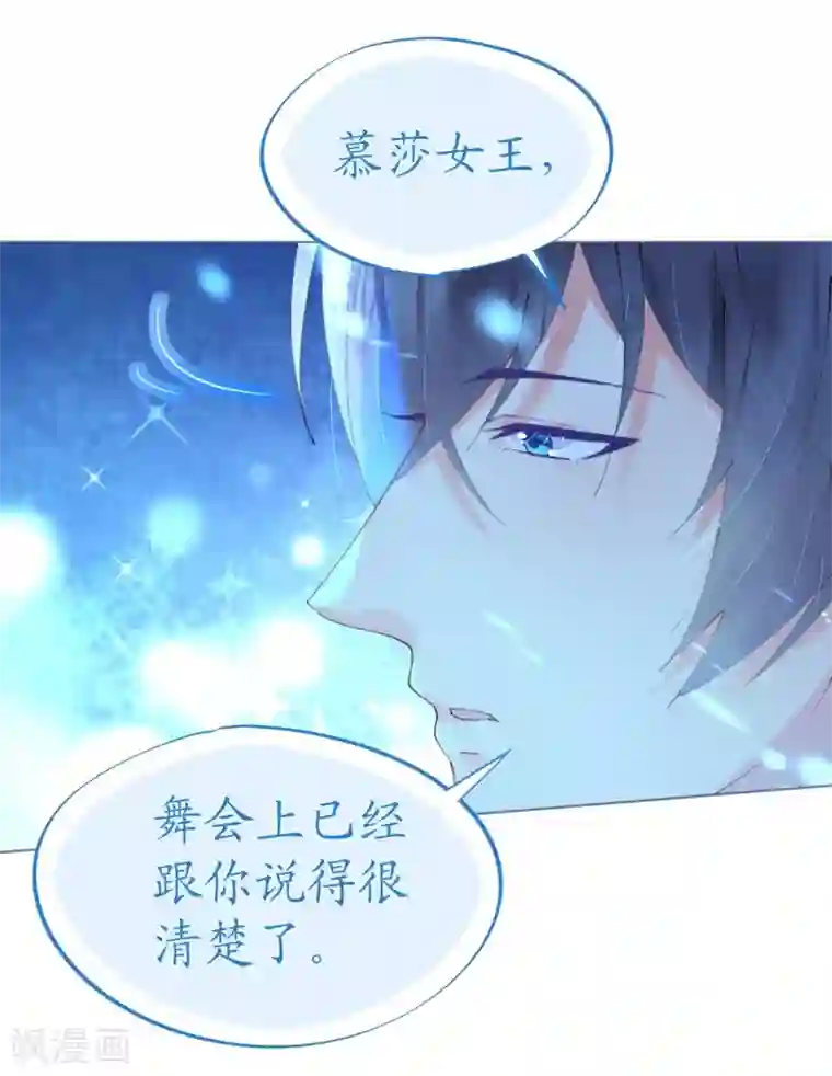 机长大人暖暖爱第59话 女王的危险诱惑