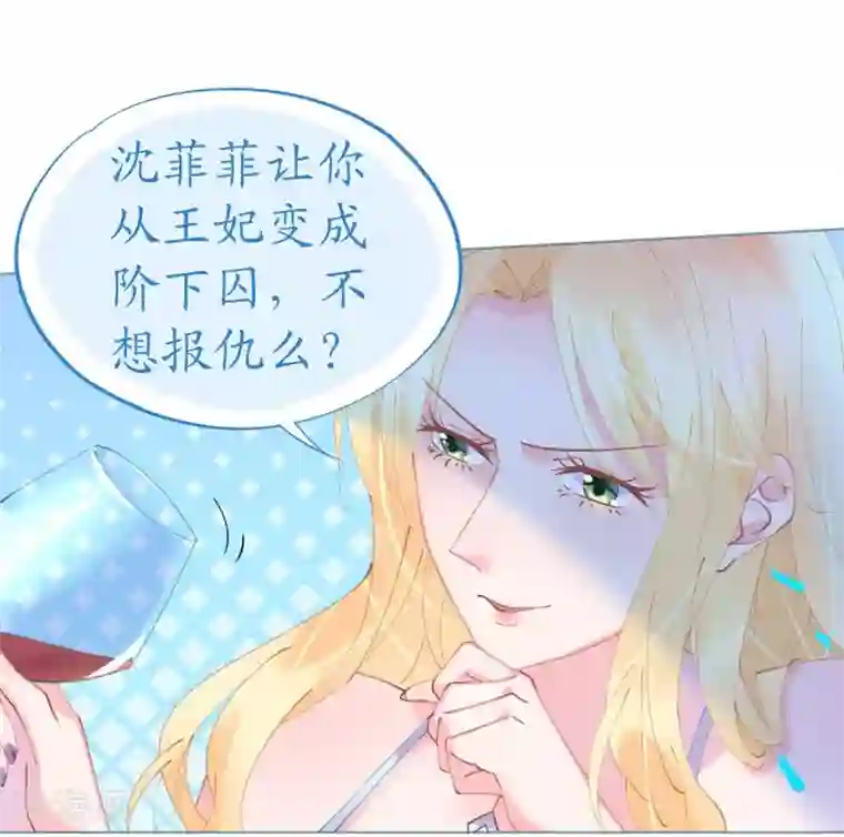 机长大人暖暖爱第59话 女王的危险诱惑