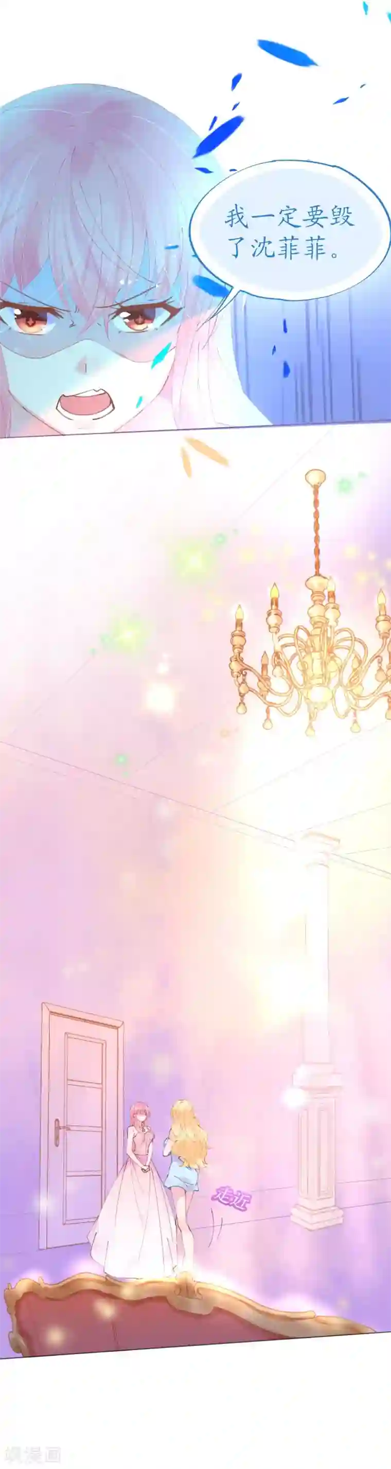 机长大人暖暖爱第59话 女王的危险诱惑