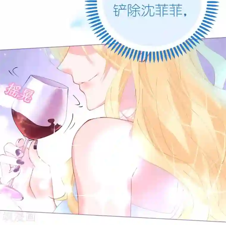 机长大人暖暖爱第59话 女王的危险诱惑