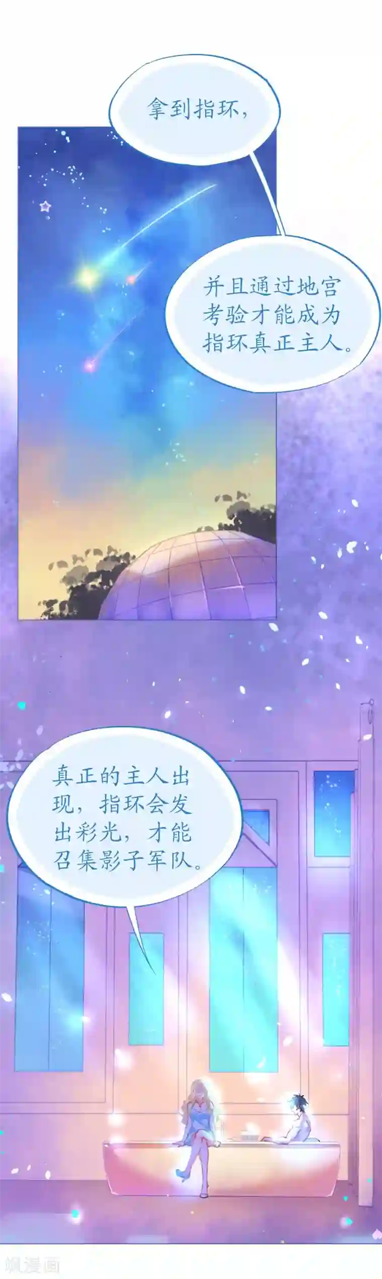 机长大人暖暖爱第59话 女王的危险诱惑