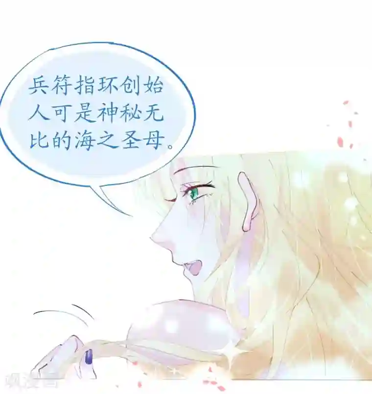 机长大人暖暖爱第59话 女王的危险诱惑