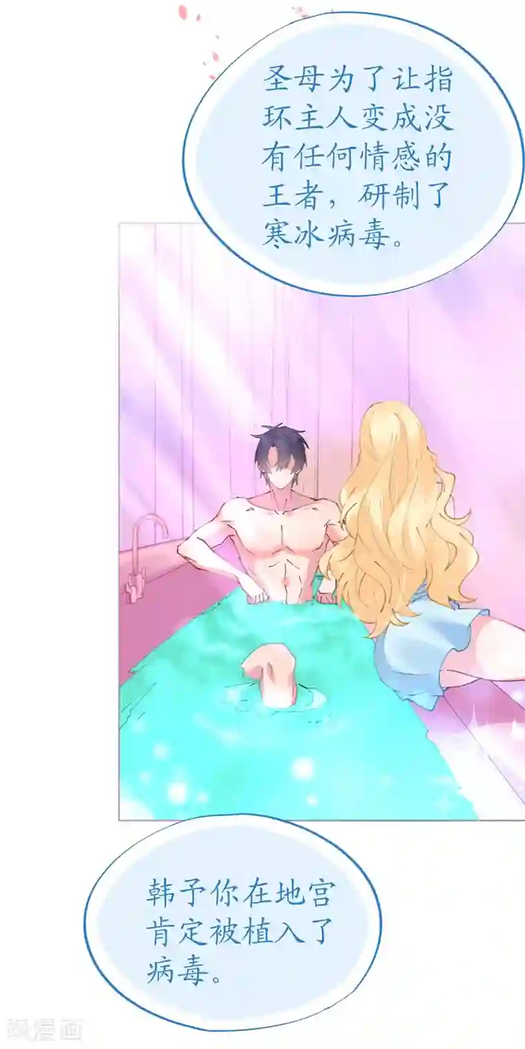 机长大人暖暖爱第59话 女王的危险诱惑