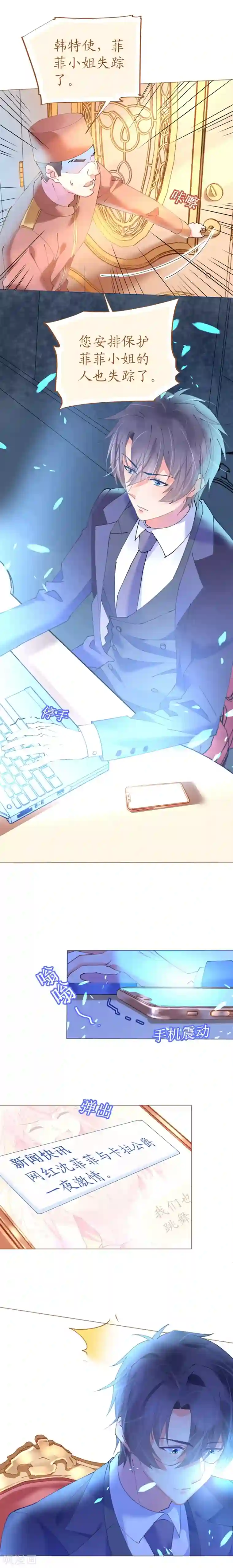 机长大人暖暖爱第60话 寒予能否破双生门