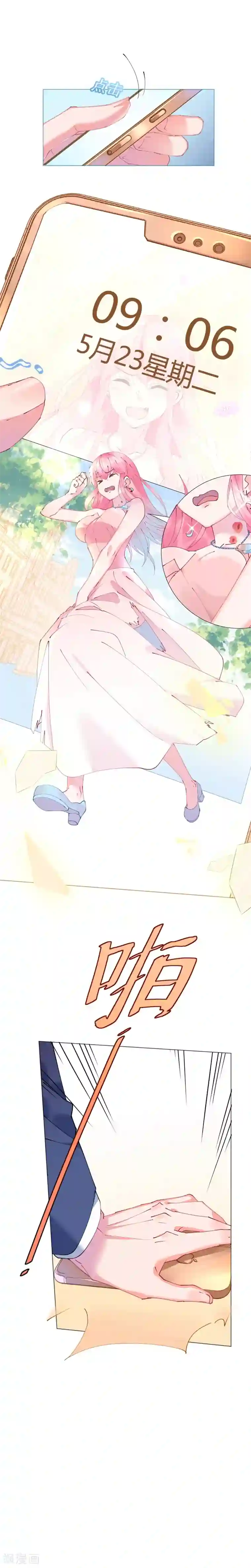 机长大人暖暖爱第60话 寒予能否破双生门