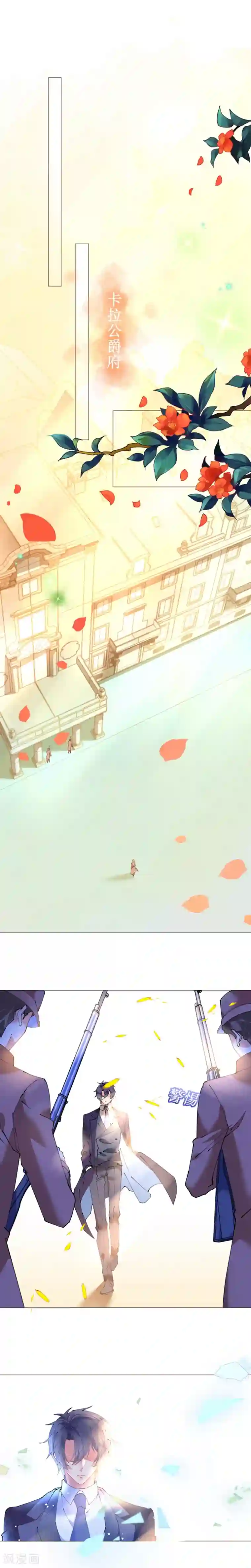 机长大人暖暖爱第60话 寒予能否破双生门