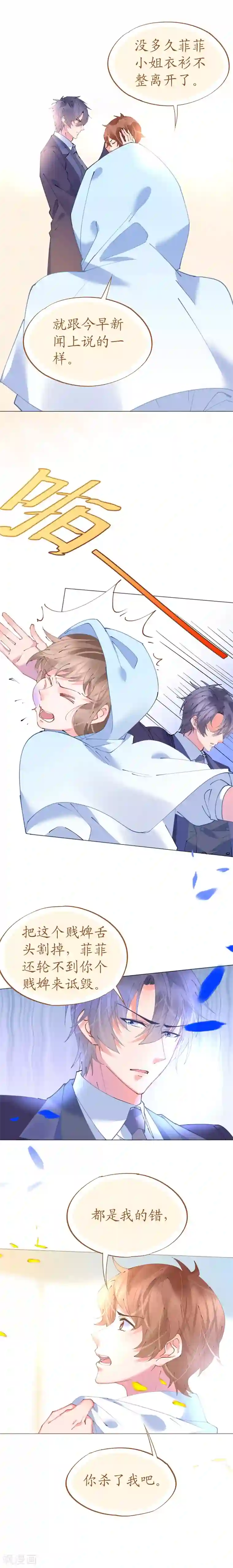 机长大人暖暖爱第60话 寒予能否破双生门