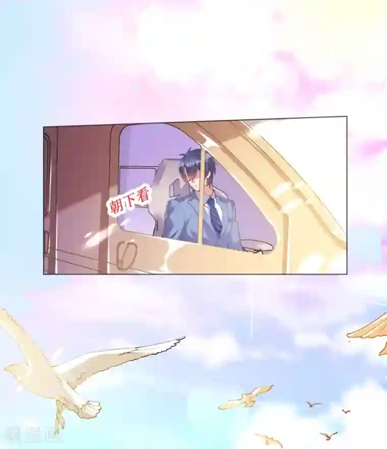 机长大人暖暖爱第61话 失踪菲菲忽悠记