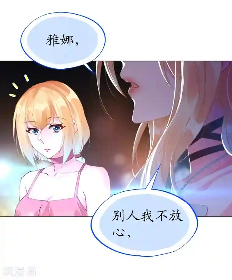 机长大人暖暖爱第61话 失踪菲菲忽悠记