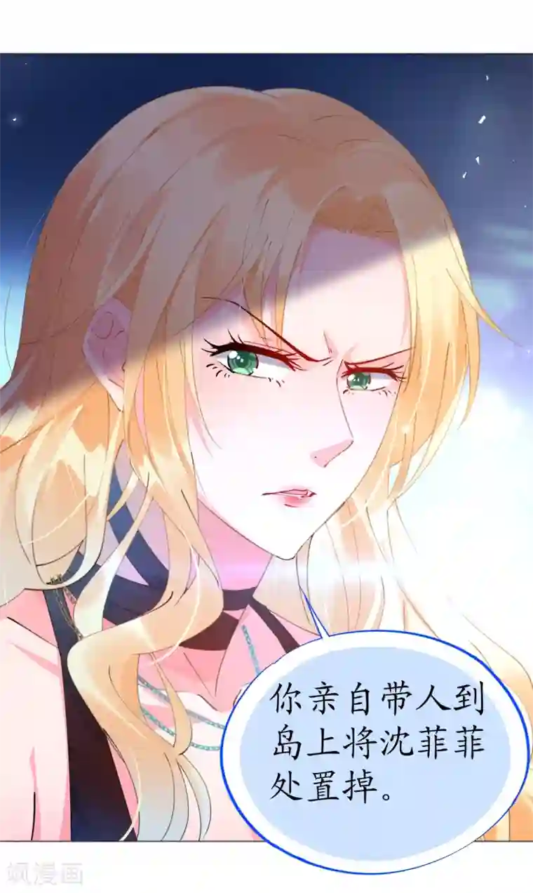 机长大人暖暖爱第61话 失踪菲菲忽悠记