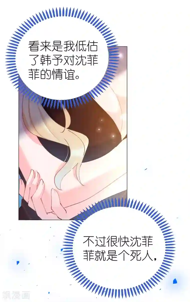 机长大人暖暖爱第61话 失踪菲菲忽悠记