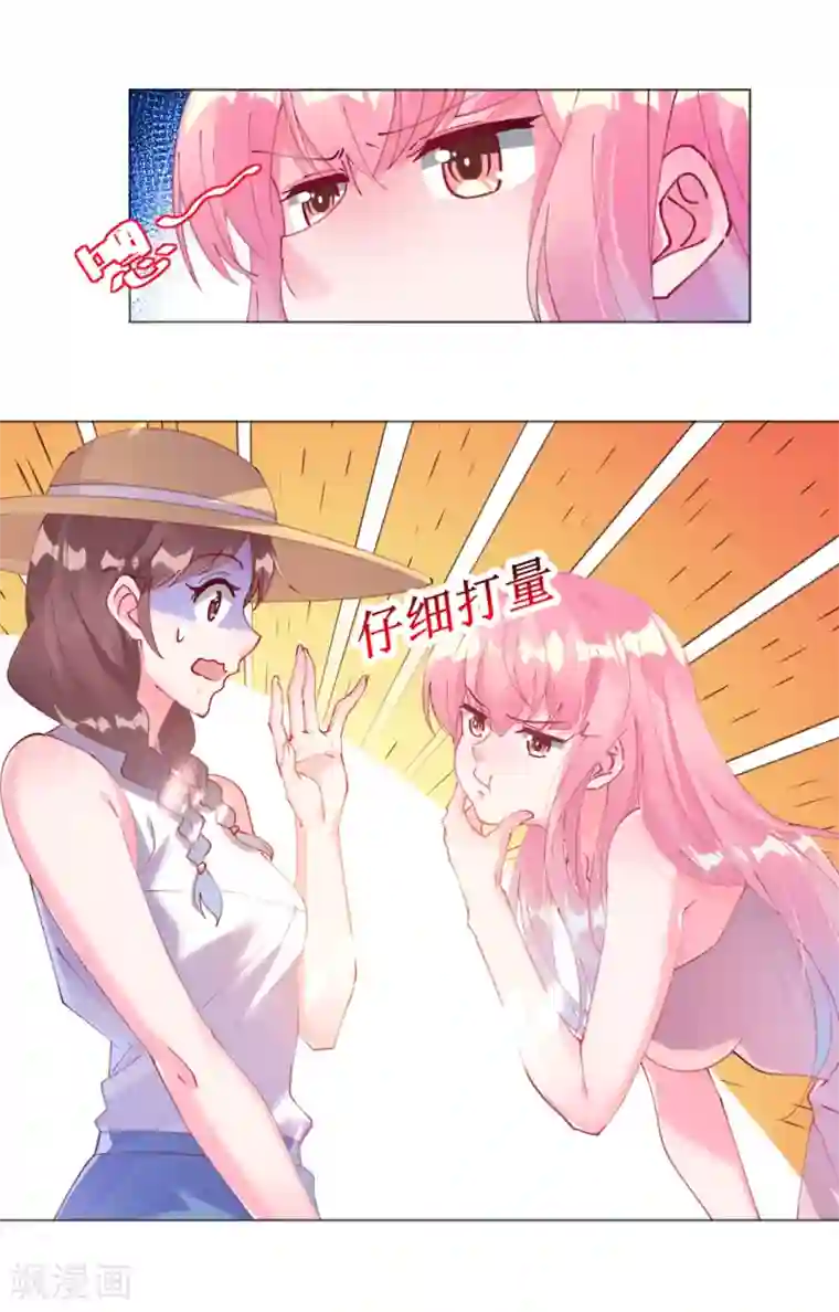 机长大人暖暖爱第61话 失踪菲菲忽悠记