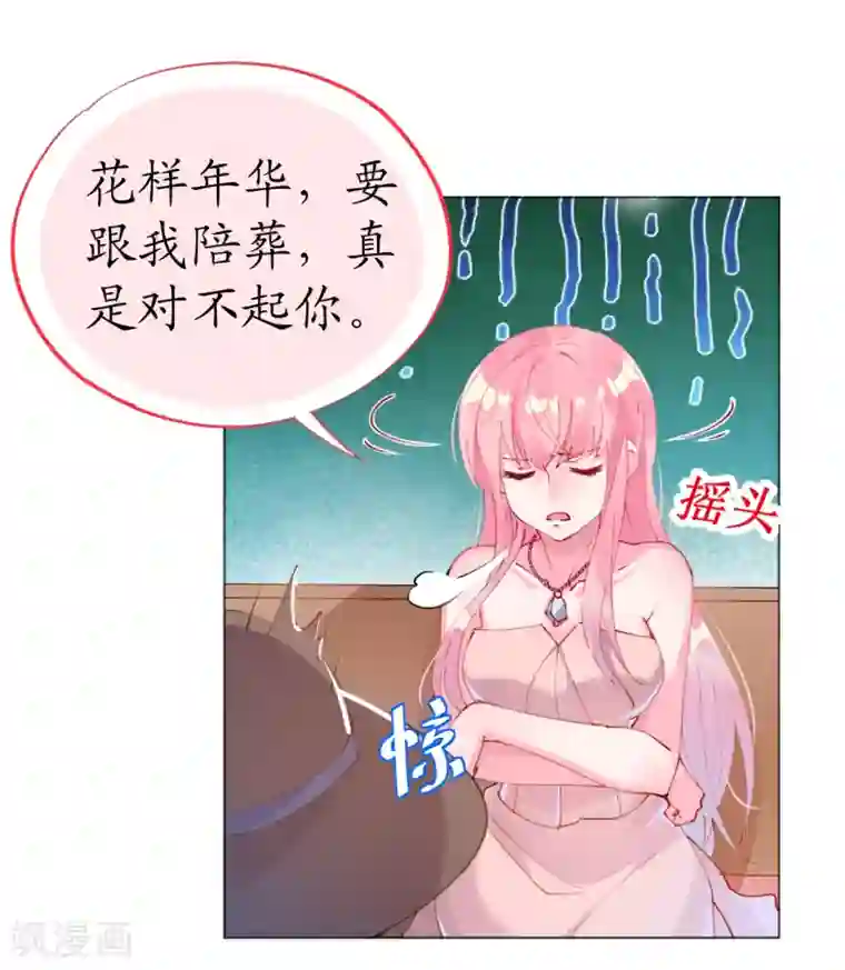 机长大人暖暖爱第61话 失踪菲菲忽悠记