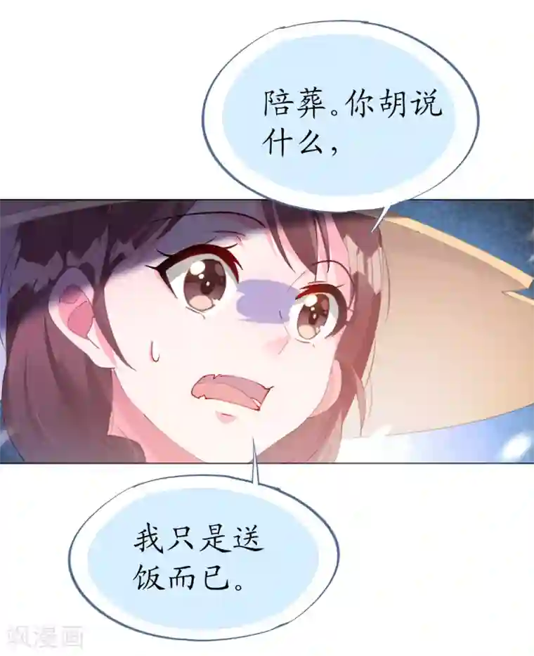 机长大人暖暖爱第61话 失踪菲菲忽悠记