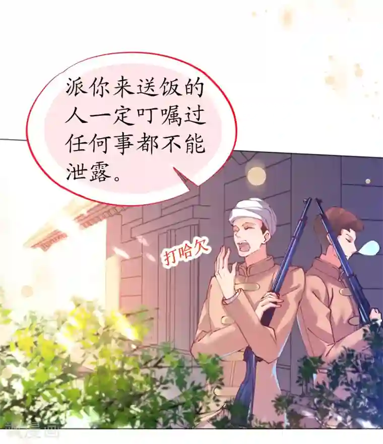 机长大人暖暖爱第61话 失踪菲菲忽悠记