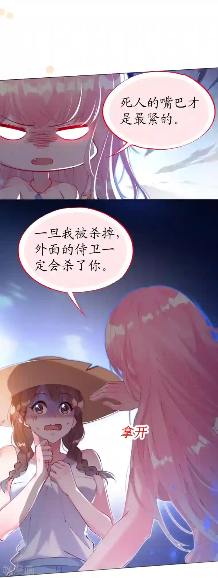 机长大人暖暖爱第61话 失踪菲菲忽悠记