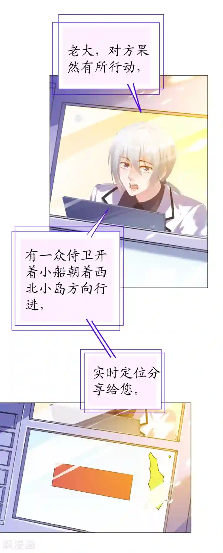 机长大人暖暖爱第61话 失踪菲菲忽悠记