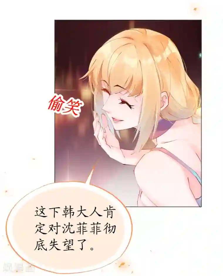 机长大人暖暖爱第61话 失踪菲菲忽悠记