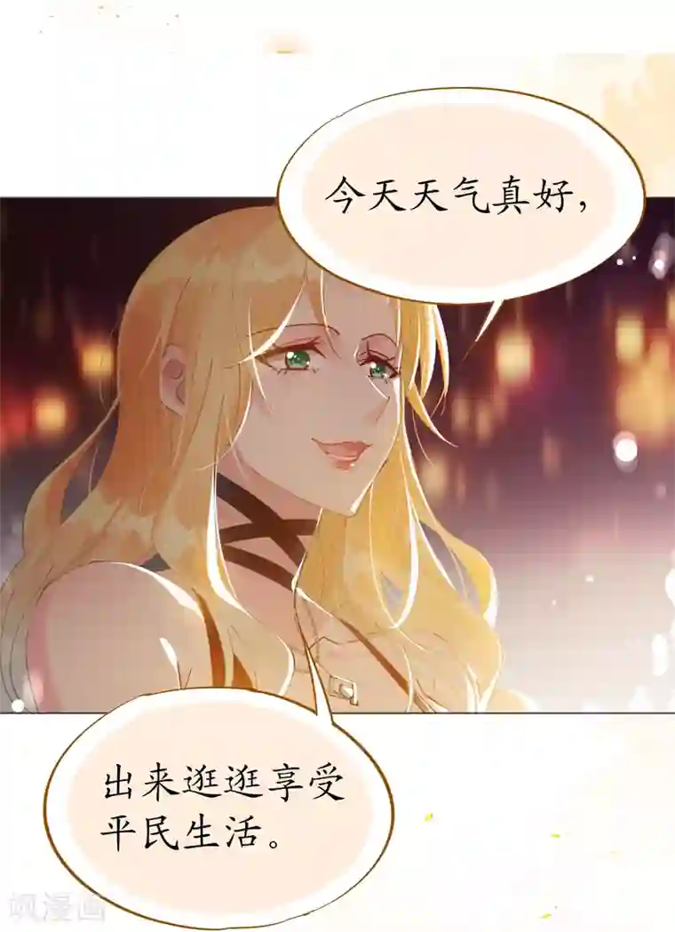 机长大人暖暖爱第61话 失踪菲菲忽悠记