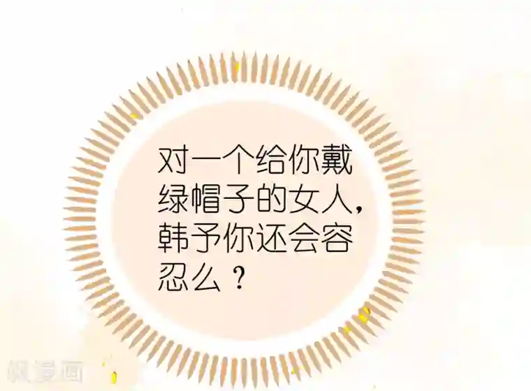 机长大人暖暖爱第61话 失踪菲菲忽悠记