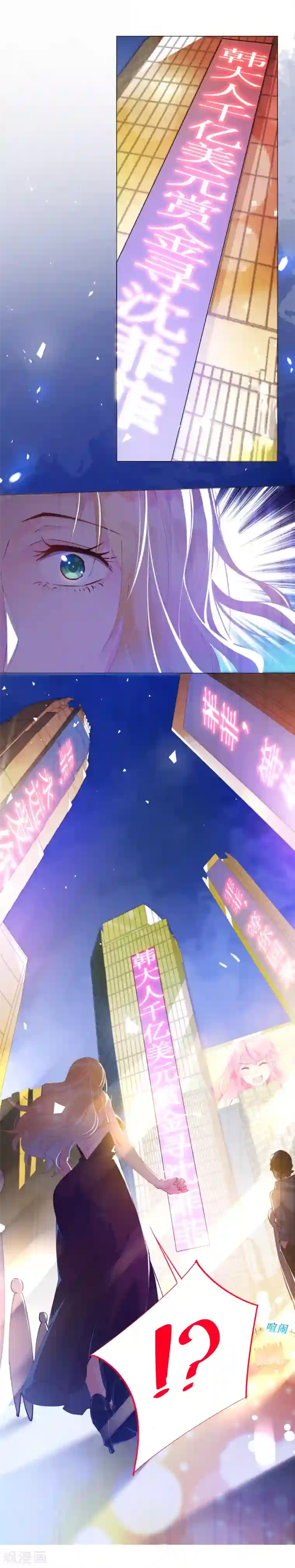 机长大人暖暖爱第61话 失踪菲菲忽悠记