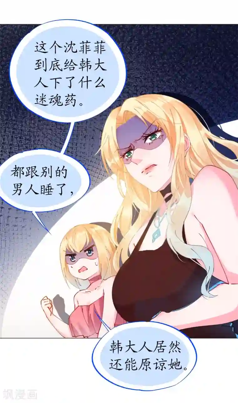 机长大人暖暖爱第61话 失踪菲菲忽悠记