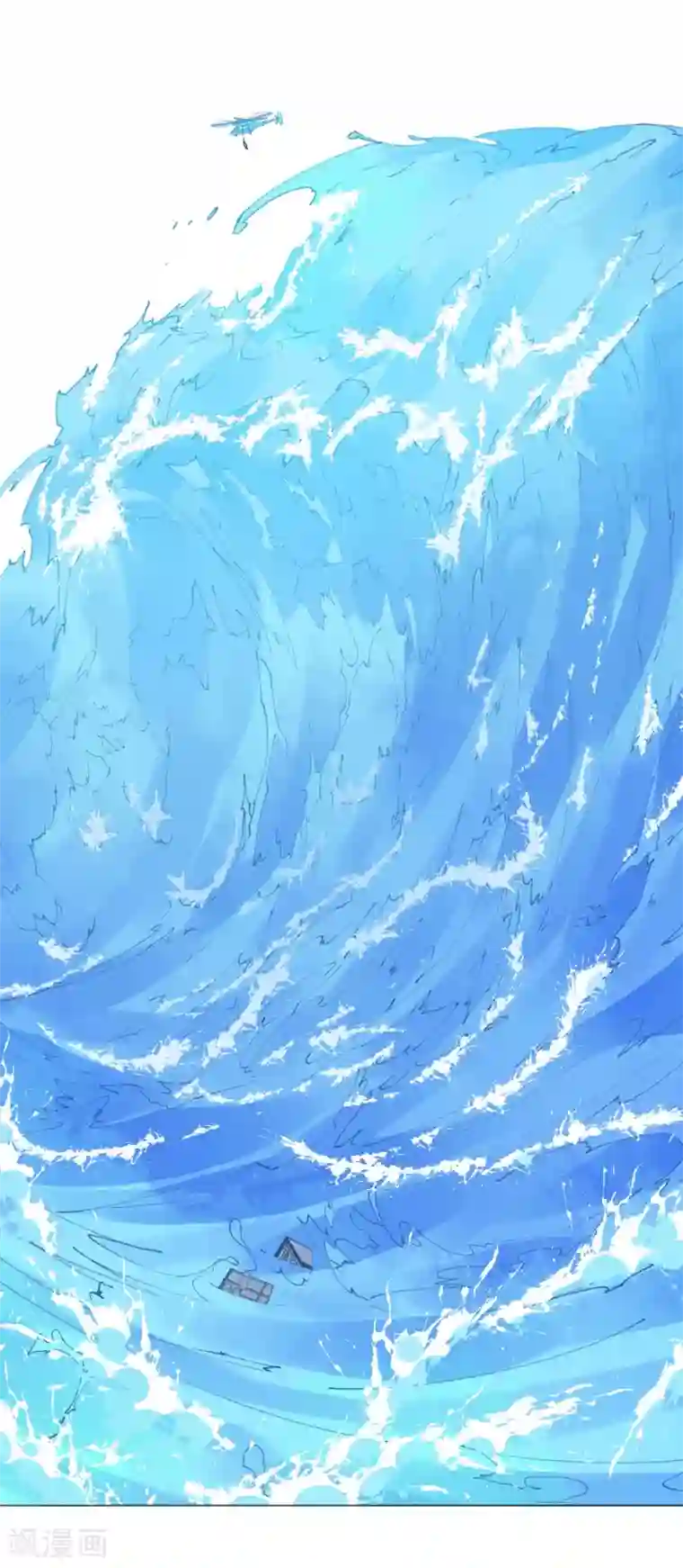 机长大人暖暖爱第62话 迎着海啸来的意中人