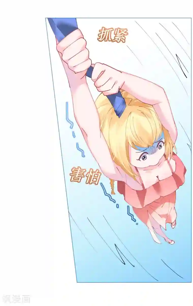 机长大人暖暖爱第62话 迎着海啸来的意中人