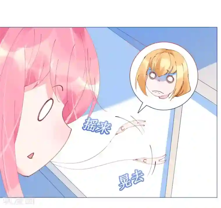 机长大人暖暖爱第62话 迎着海啸来的意中人