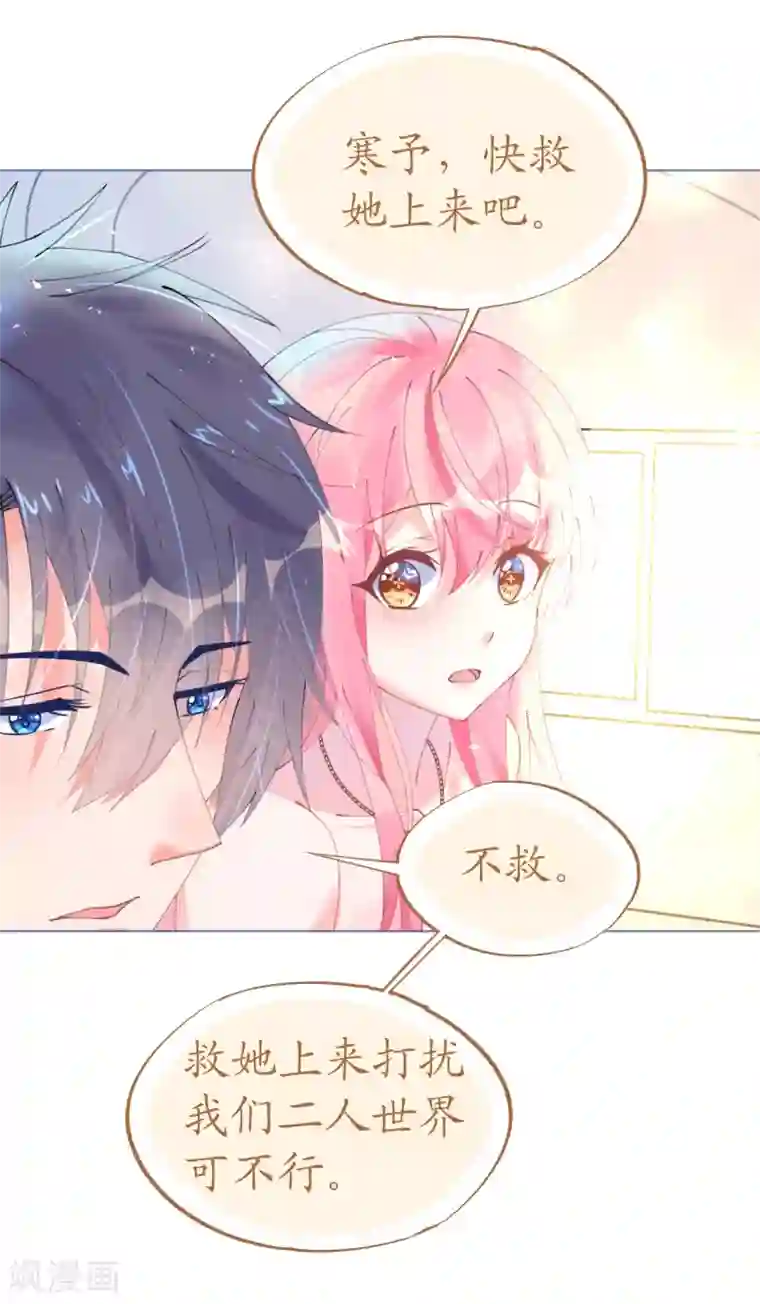 机长大人暖暖爱第62话 迎着海啸来的意中人