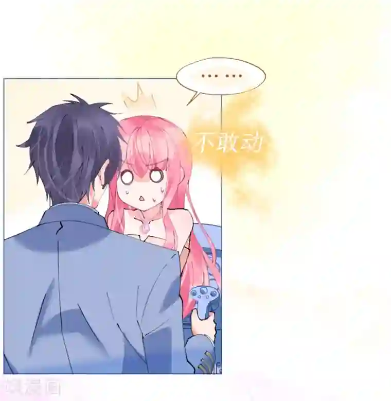 机长大人暖暖爱第62话 迎着海啸来的意中人