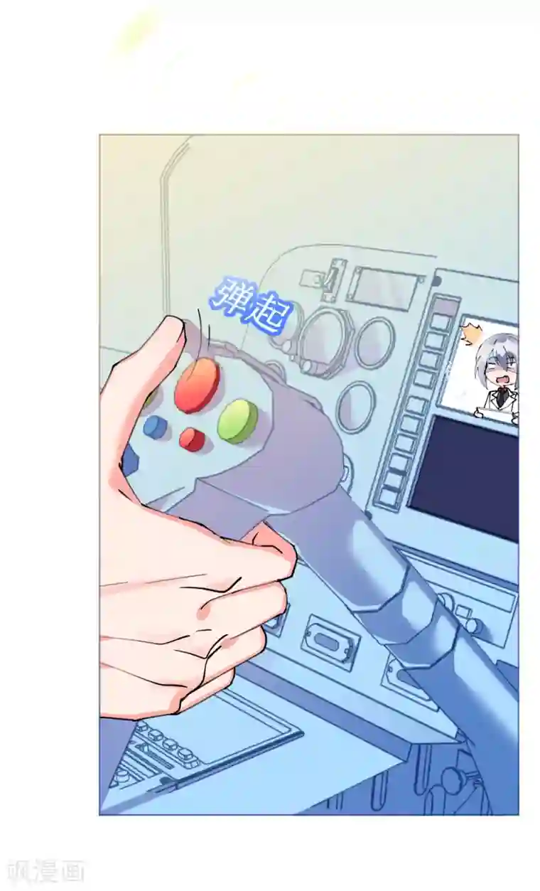 机长大人暖暖爱第62话 迎着海啸来的意中人