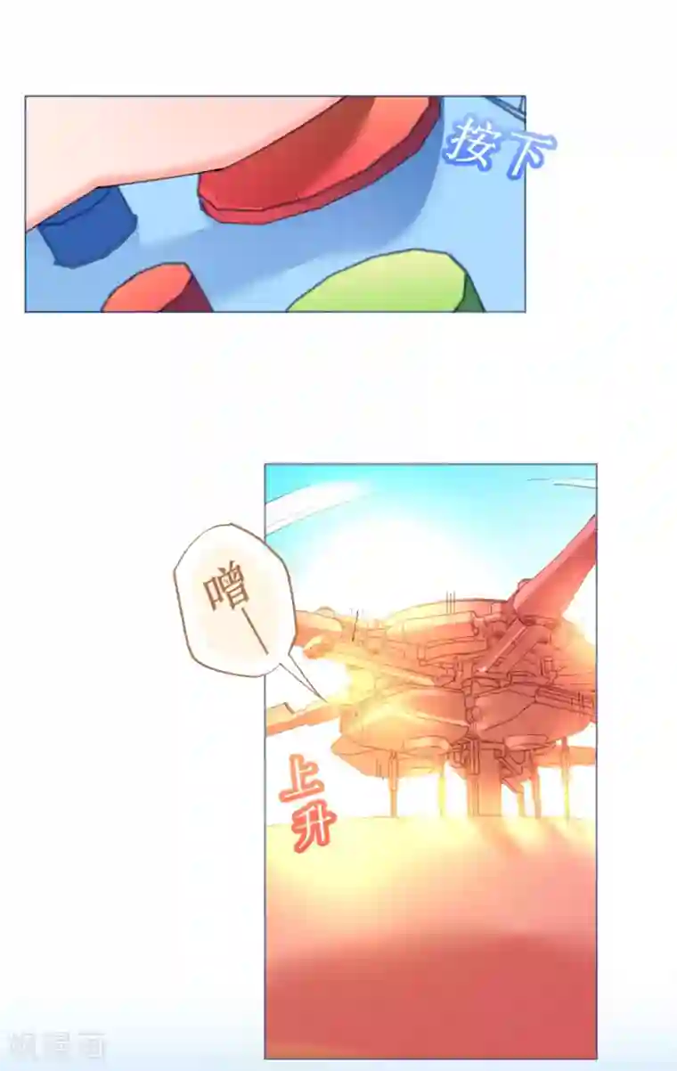 机长大人暖暖爱第62话 迎着海啸来的意中人