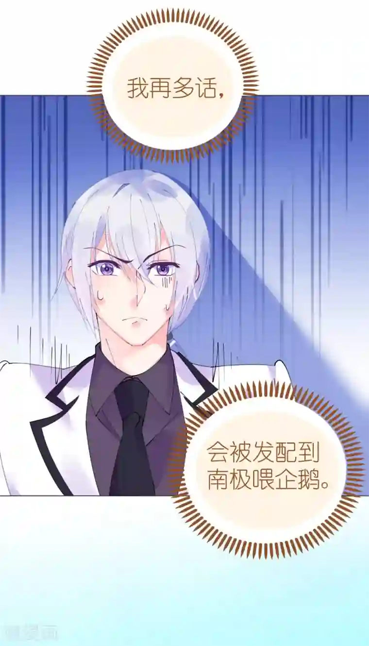 机长大人暖暖爱第62话 迎着海啸来的意中人