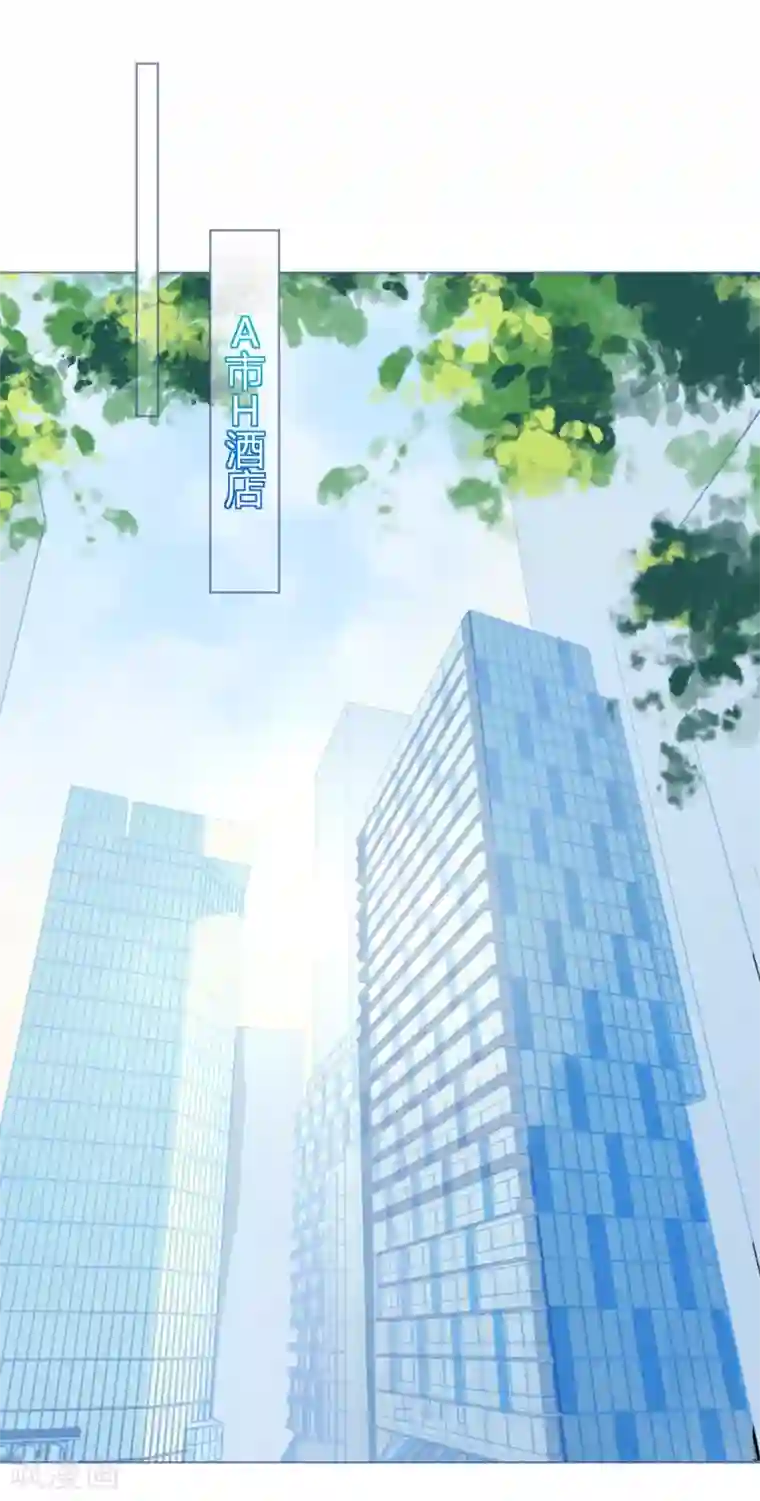 机长大人暖暖爱第63话 一怒为红颜