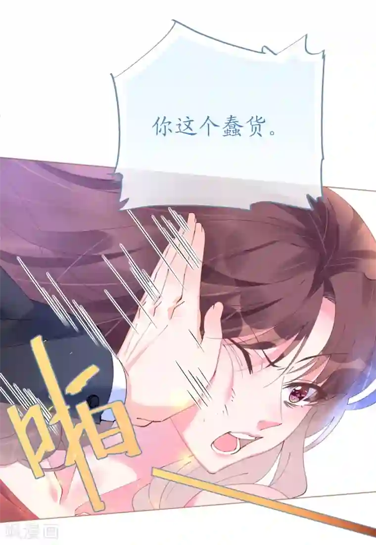 机长大人暖暖爱第63话 一怒为红颜