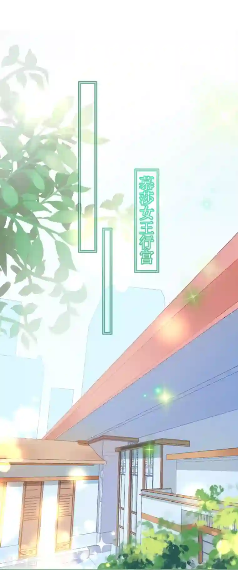 机长大人暖暖爱第63话 一怒为红颜