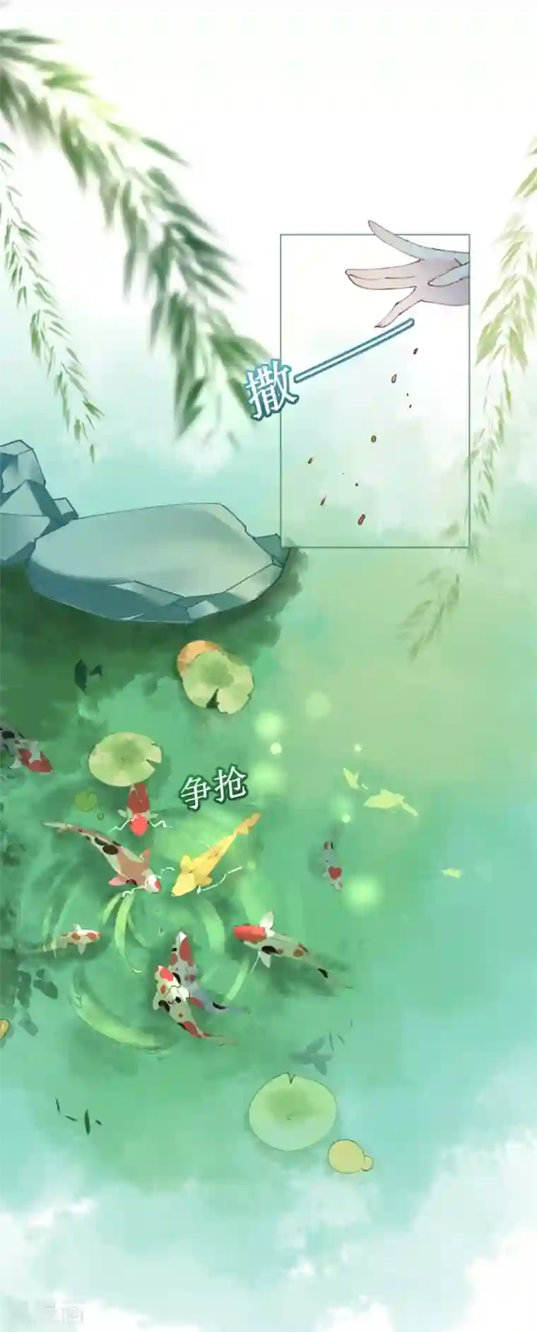 机长大人暖暖爱第63话 一怒为红颜