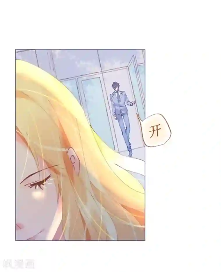 机长大人暖暖爱第63话 一怒为红颜