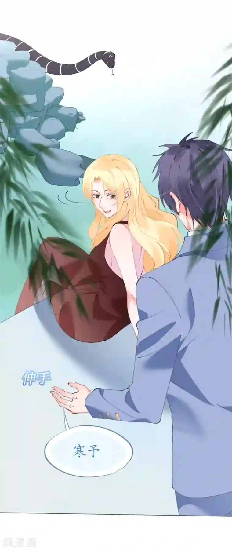 机长大人暖暖爱第63话 一怒为红颜