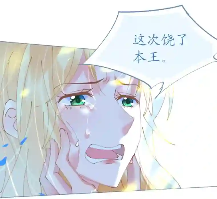 机长大人暖暖爱第63话 一怒为红颜