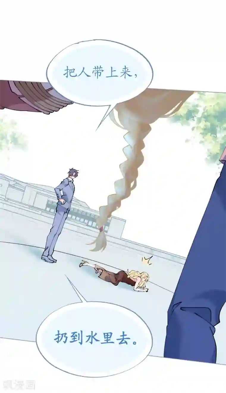 机长大人暖暖爱第63话 一怒为红颜