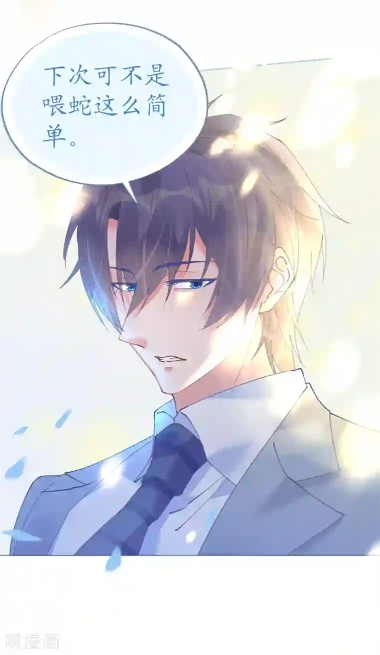 机长大人暖暖爱第63话 一怒为红颜