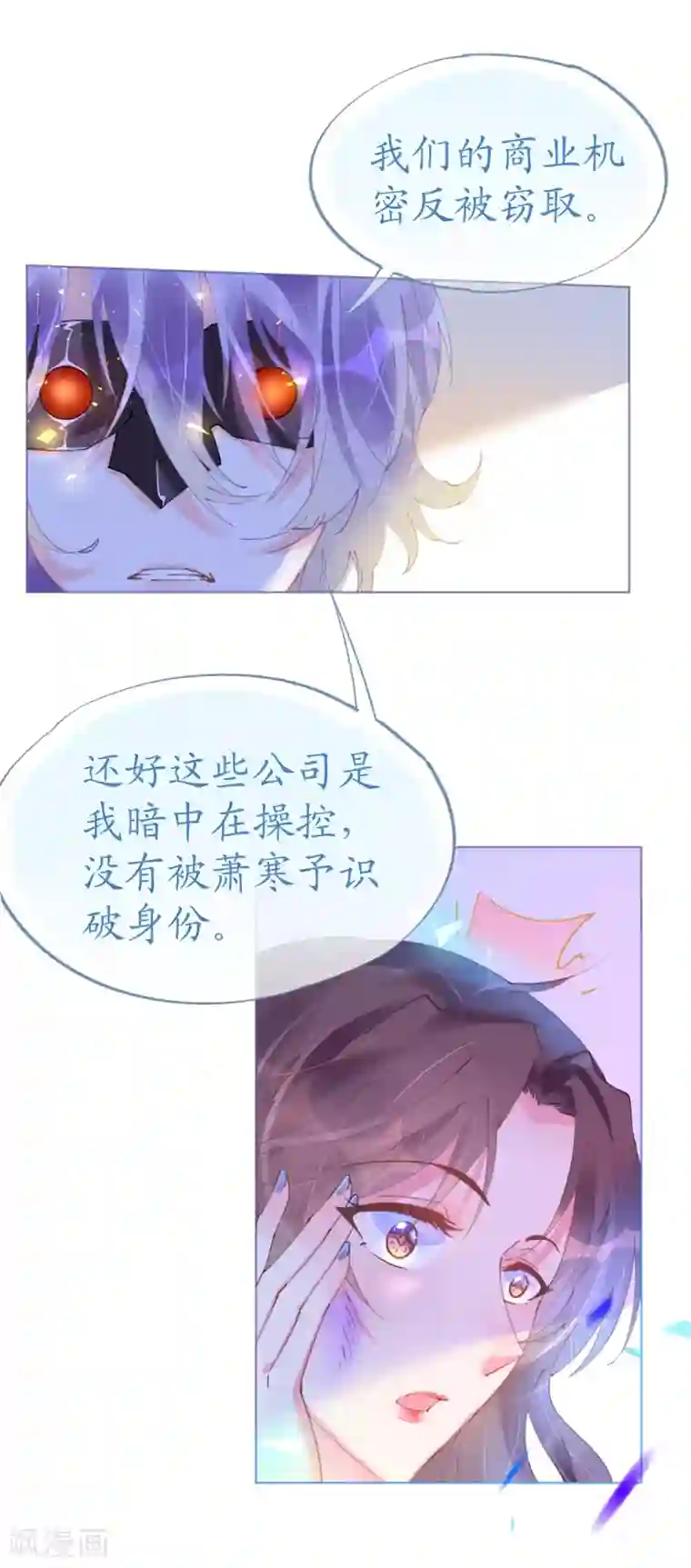 机长大人暖暖爱第63话 一怒为红颜